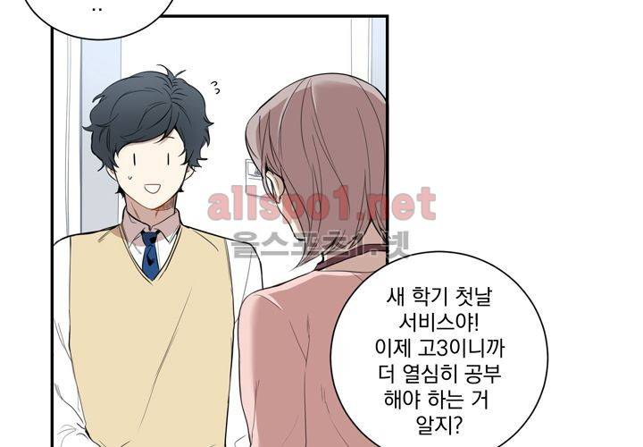 겨울 지나 벚꽃 1화 32