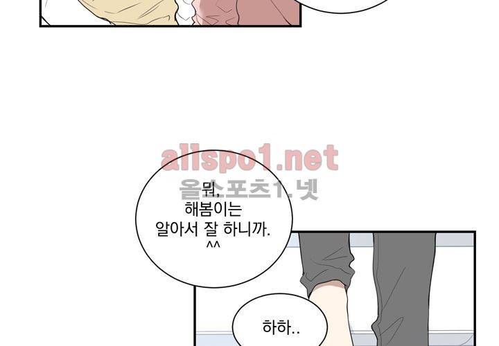 겨울 지나 벚꽃 1화 33