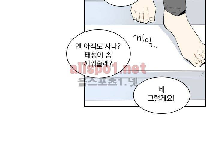 겨울 지나 벚꽃 1화 34