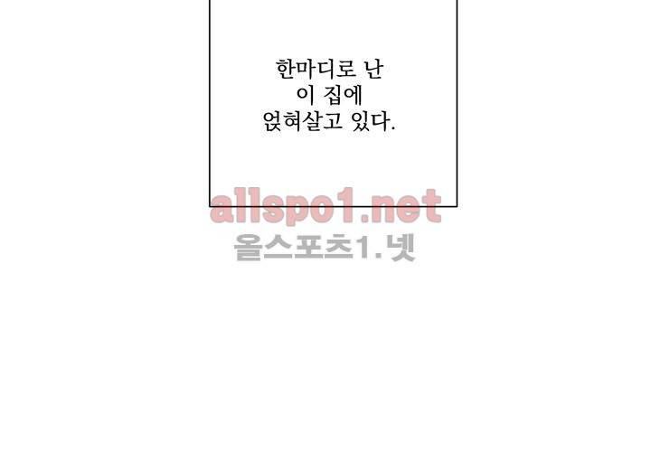 겨울 지나 벚꽃 1화 39