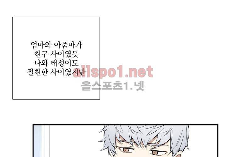 겨울 지나 벚꽃 1화 40
