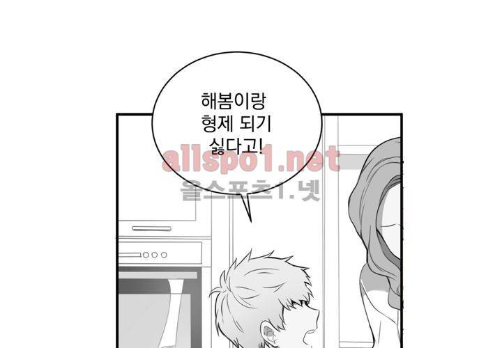 겨울 지나 벚꽃 1화 43
