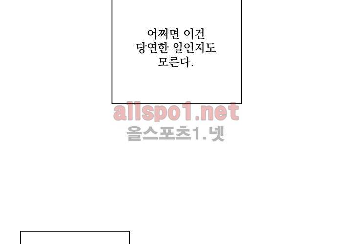 겨울 지나 벚꽃 1화 45
