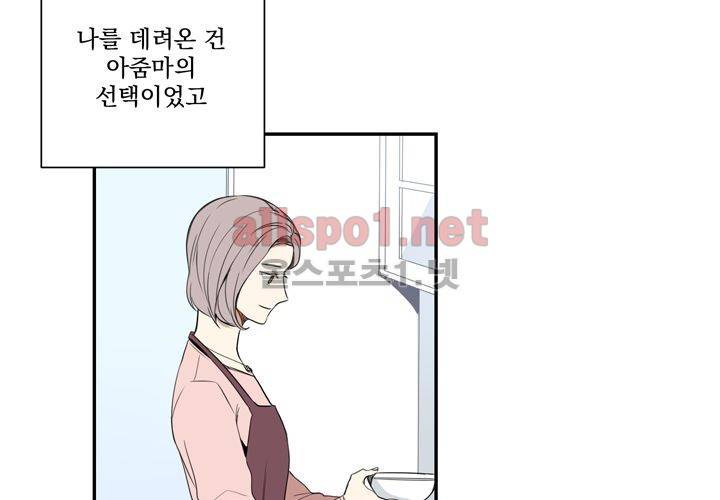 겨울 지나 벚꽃 1화 46