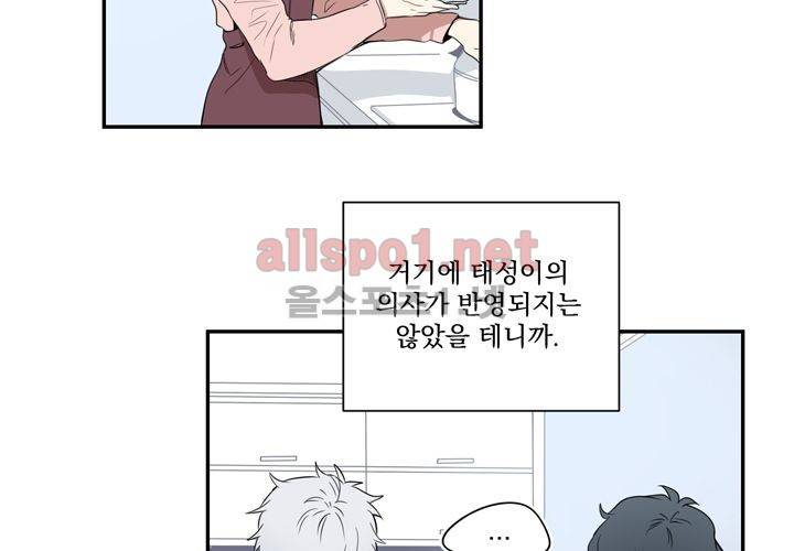 겨울 지나 벚꽃 1화 47