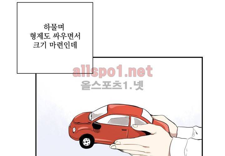 겨울 지나 벚꽃 1화 49