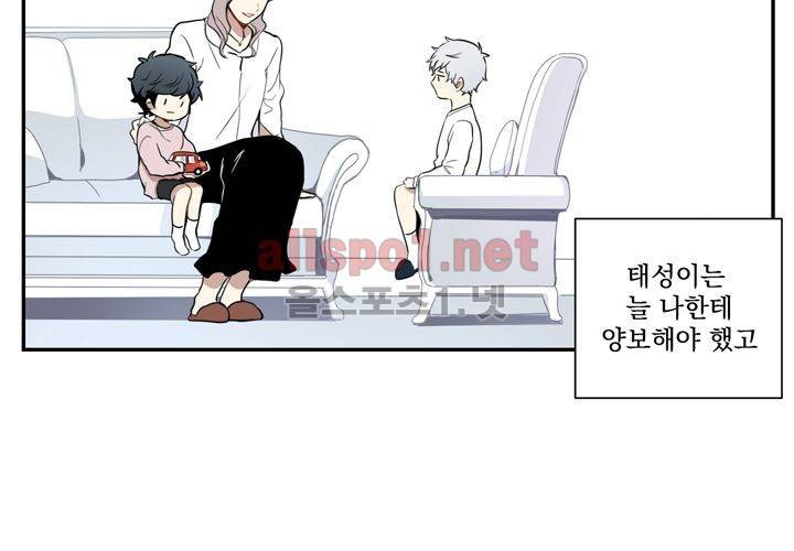 겨울 지나 벚꽃 1화 52