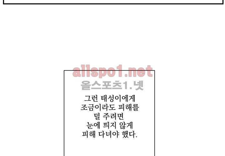 겨울 지나 벚꽃 1화 56