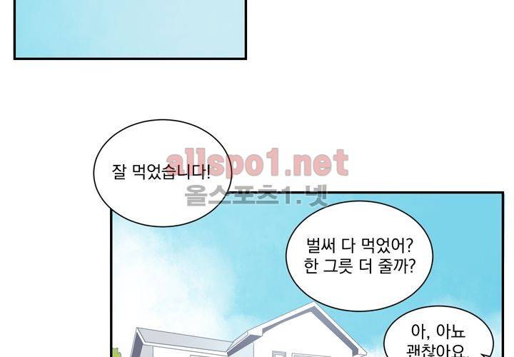 겨울 지나 벚꽃 1화 58