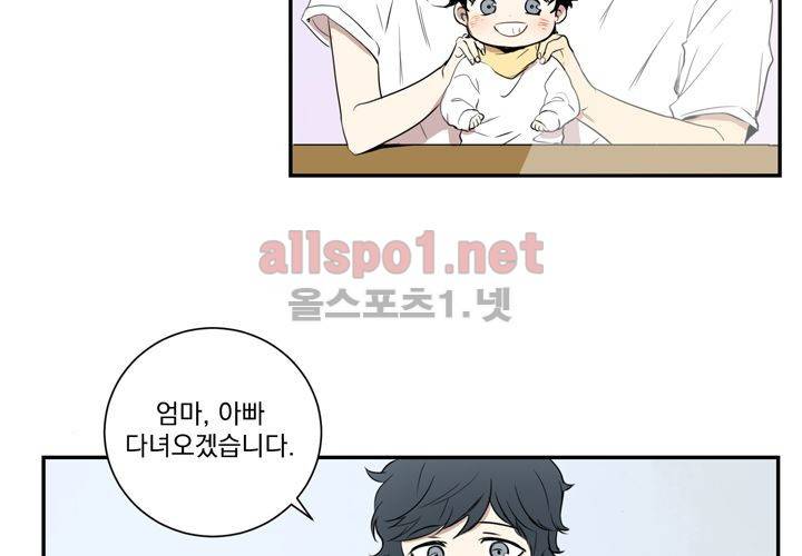 겨울 지나 벚꽃 1화 61