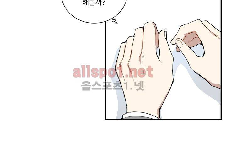 겨울 지나 벚꽃 1화 69