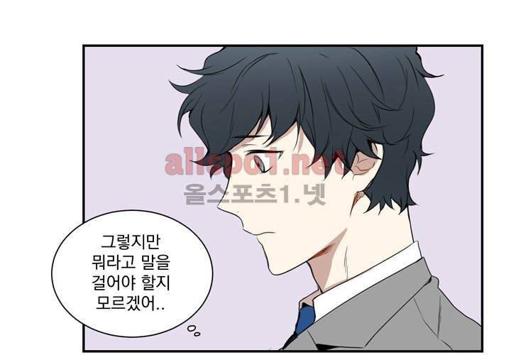 겨울 지나 벚꽃 1화 70