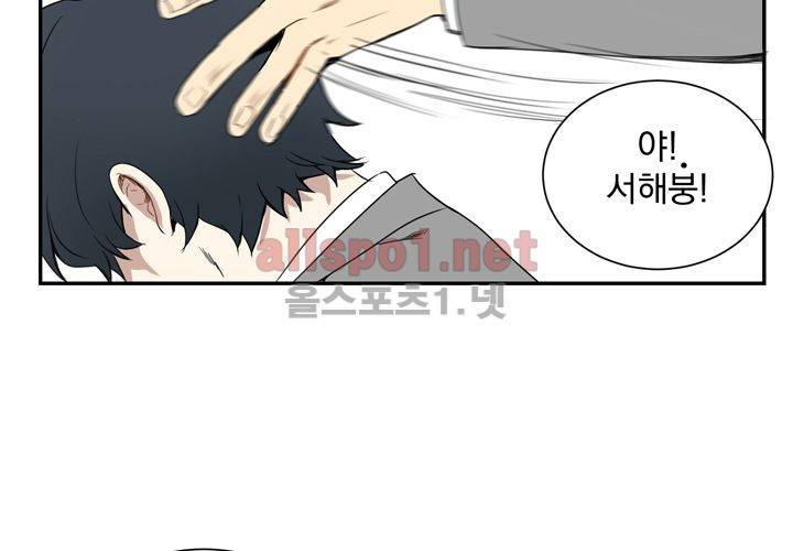 겨울 지나 벚꽃 1화 72