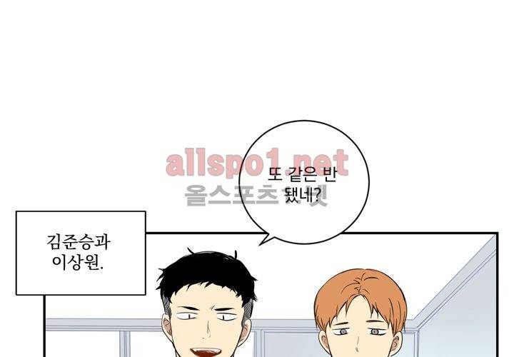 겨울 지나 벚꽃 1화 75