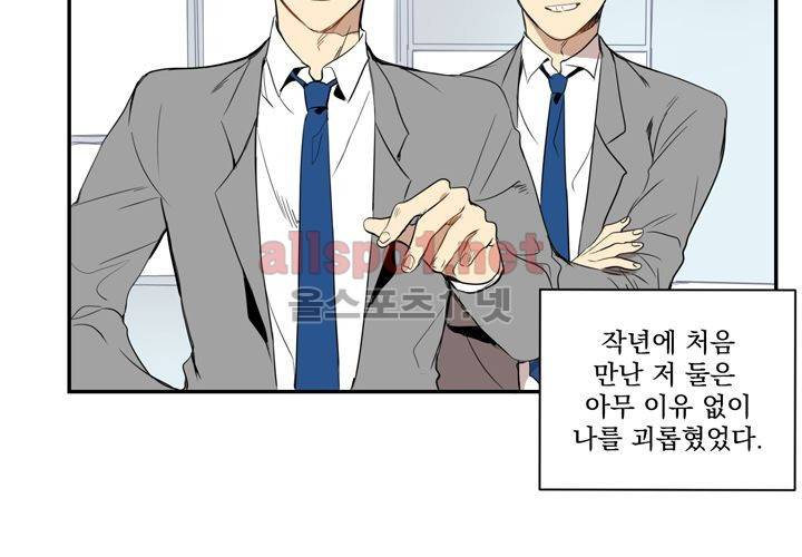 겨울 지나 벚꽃 1화 76