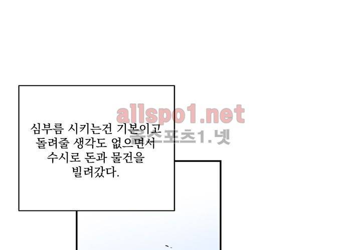 겨울 지나 벚꽃 1화 77