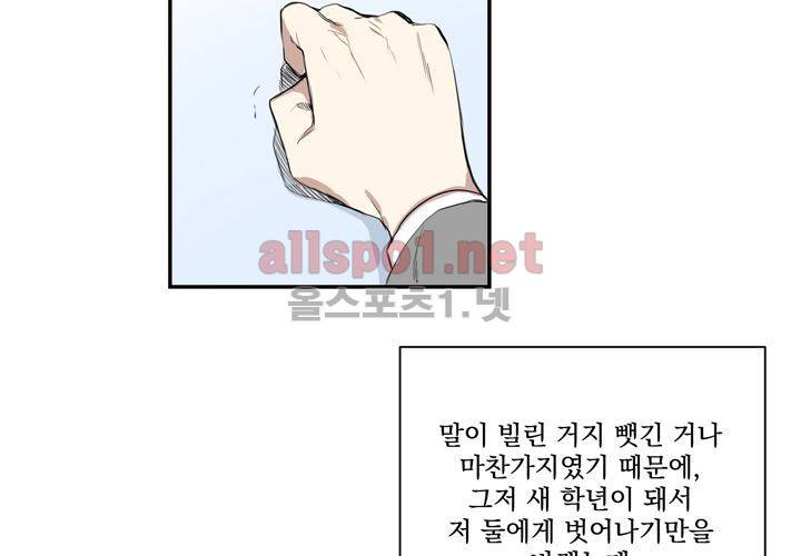 겨울 지나 벚꽃 1화 78