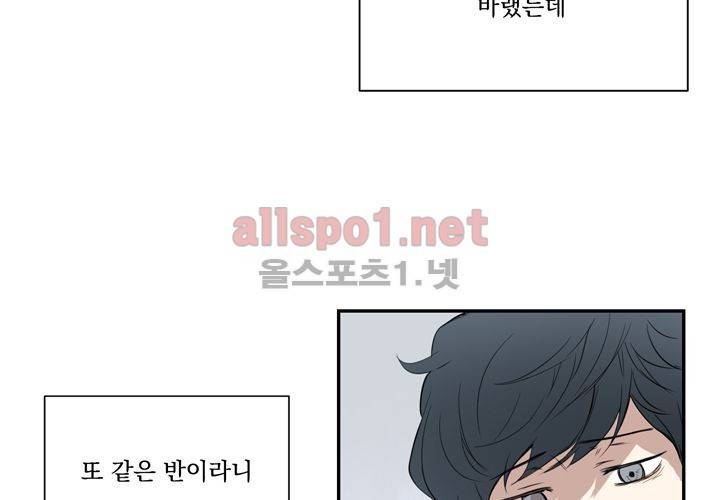 겨울 지나 벚꽃 1화 79