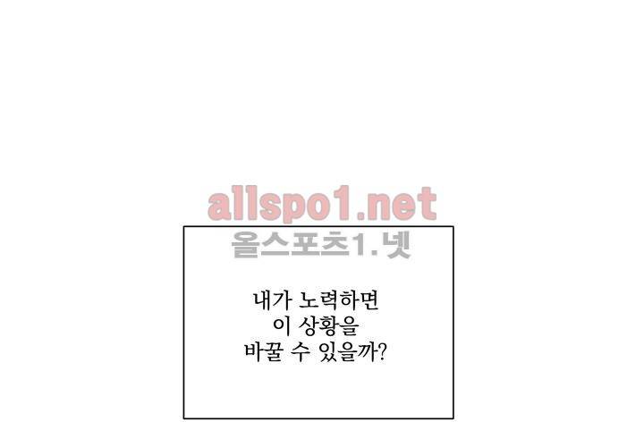 겨울 지나 벚꽃 1화 82