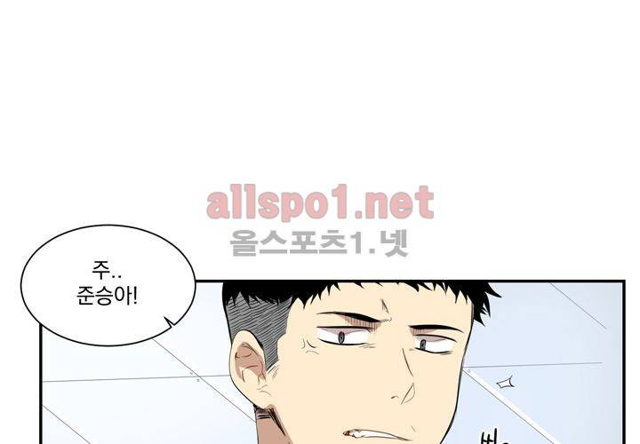 겨울 지나 벚꽃 1화 83