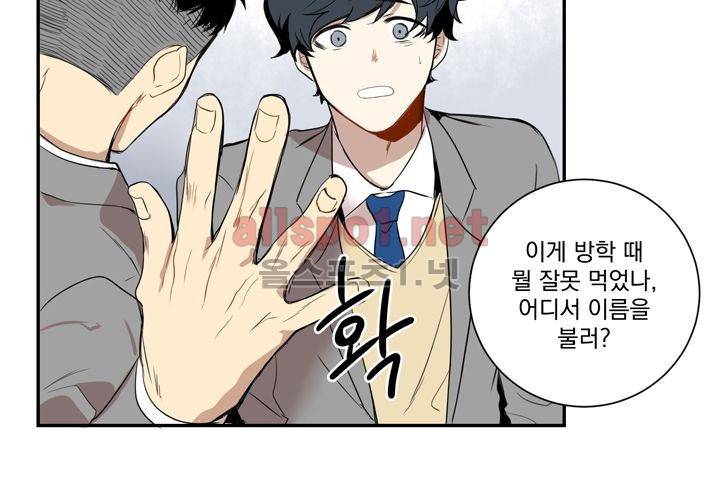 겨울 지나 벚꽃 1화 85
