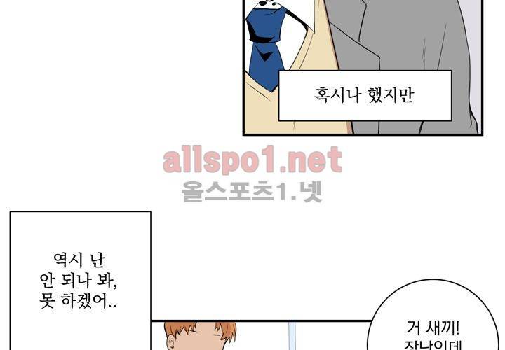 겨울 지나 벚꽃 1화 87