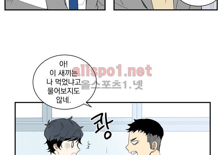겨울 지나 벚꽃 1화 90