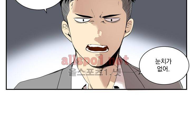 겨울 지나 벚꽃 1화 92