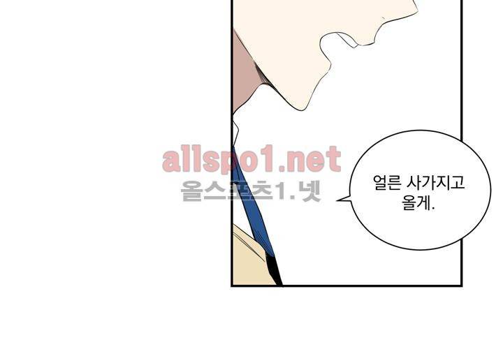 겨울 지나 벚꽃 1화 95