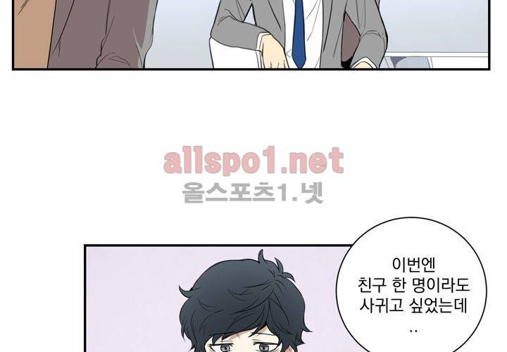 겨울 지나 벚꽃 1화 97