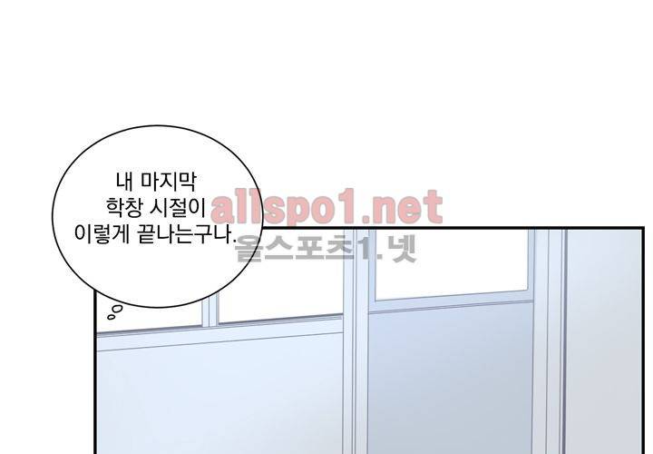 겨울 지나 벚꽃 1화 99