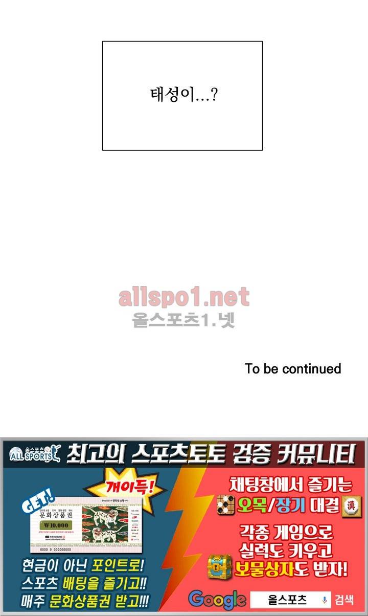겨울 지나 벚꽃 1화 110