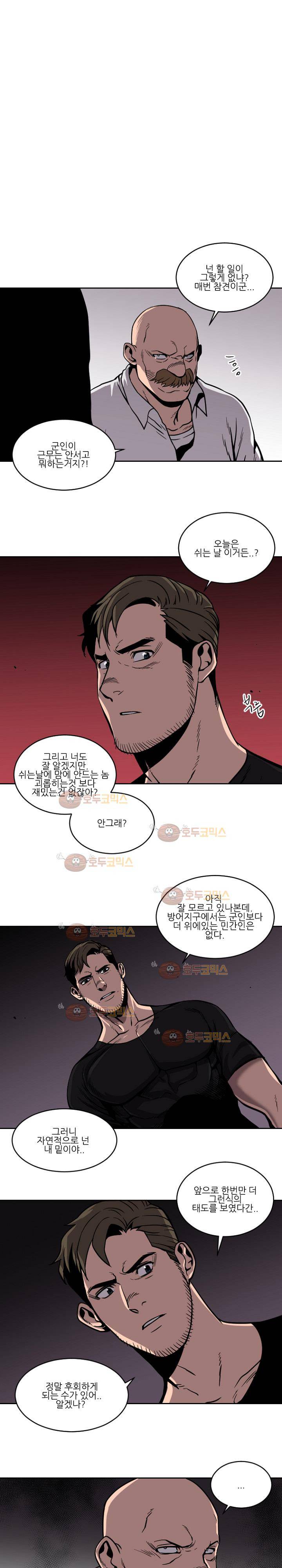 저스트 휴먼 35화 - 그 사람은 지금 어디에 있죠? 1