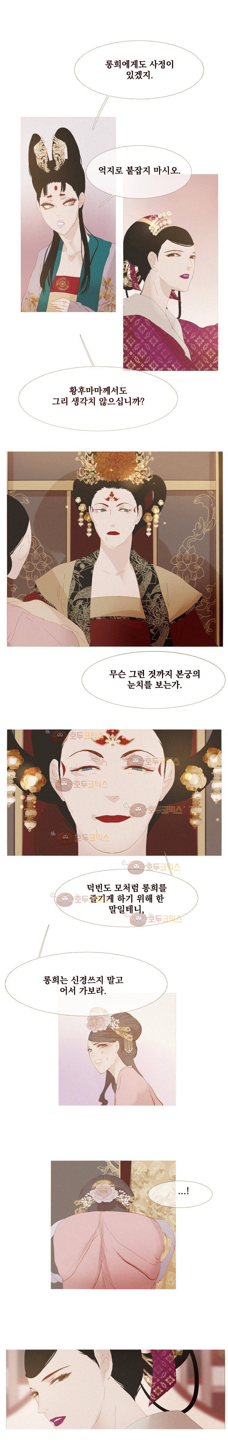 작약만가 불환곡 8화 4