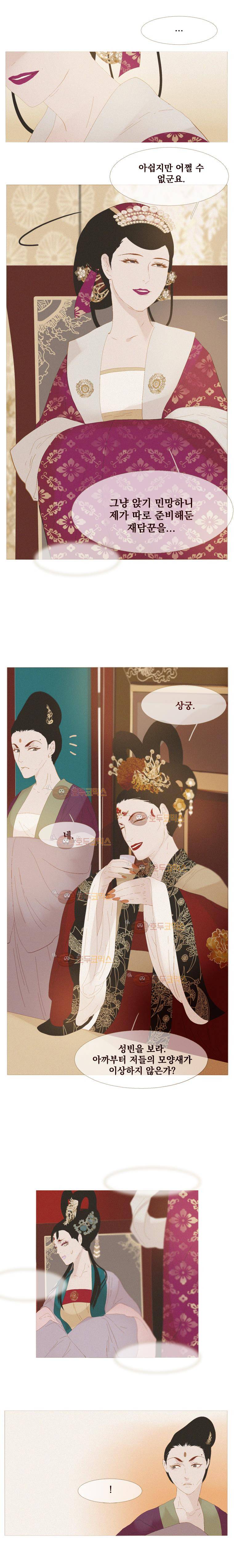 작약만가 불환곡 8화 5