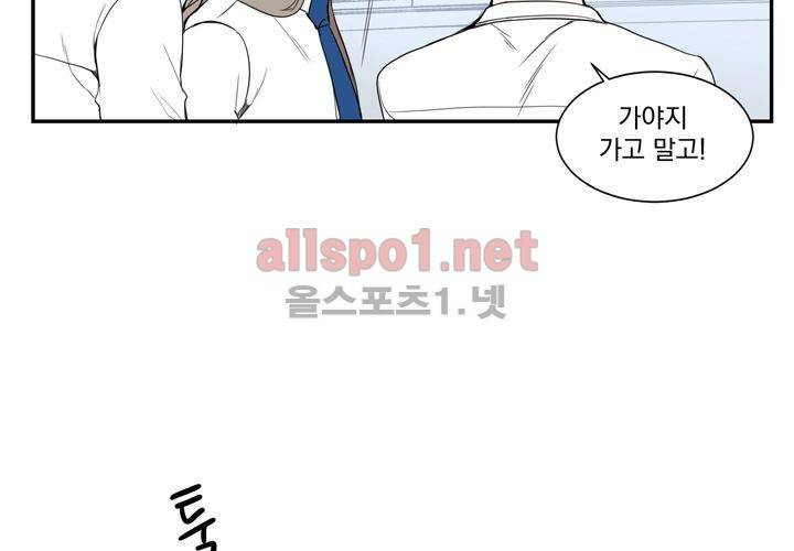겨울 지나 벚꽃 6화 9