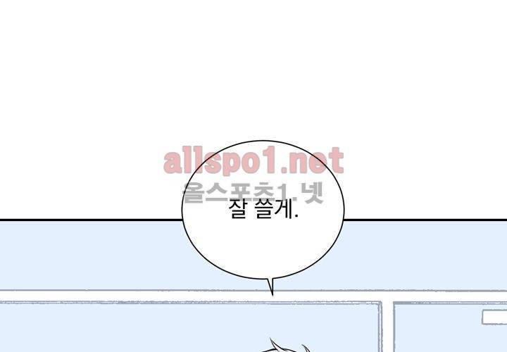 겨울 지나 벚꽃 6화 11