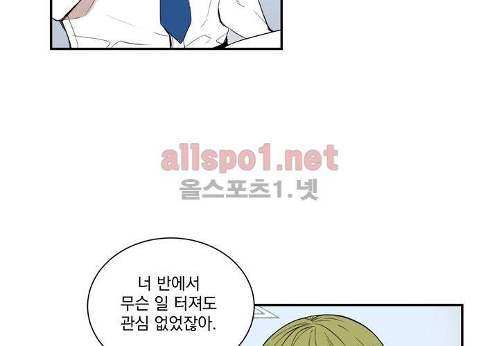 겨울 지나 벚꽃 6화 28