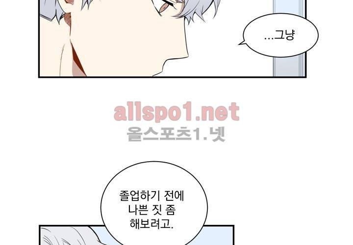 겨울 지나 벚꽃 6화 31