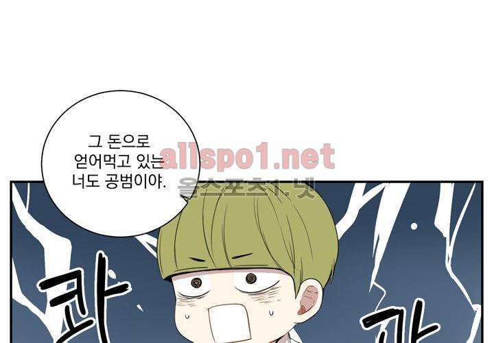 겨울 지나 벚꽃 6화 37