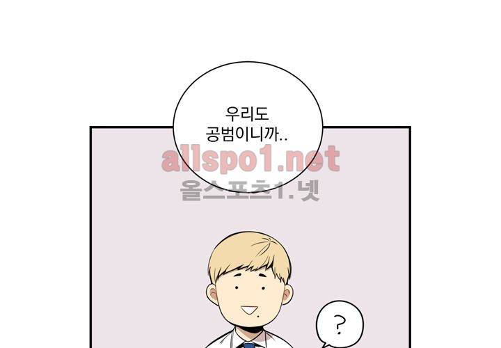 겨울 지나 벚꽃 6화 43