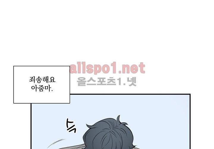 겨울 지나 벚꽃 6화 50