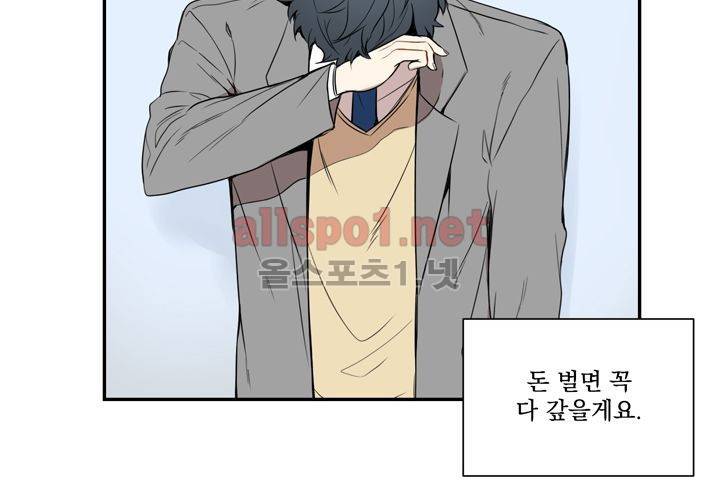 겨울 지나 벚꽃 6화 51