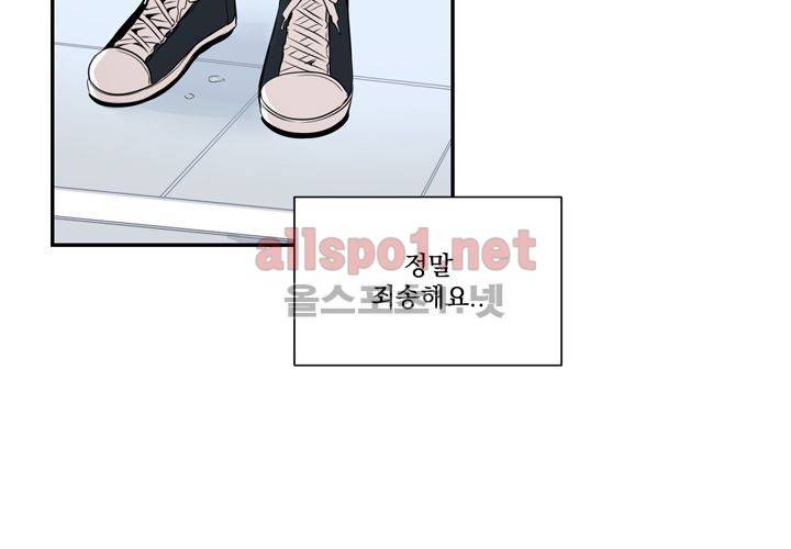 겨울 지나 벚꽃 6화 53
