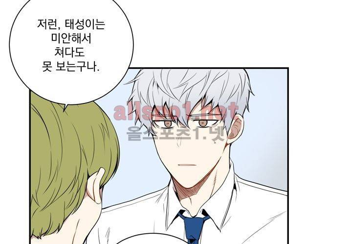 겨울 지나 벚꽃 6화 64