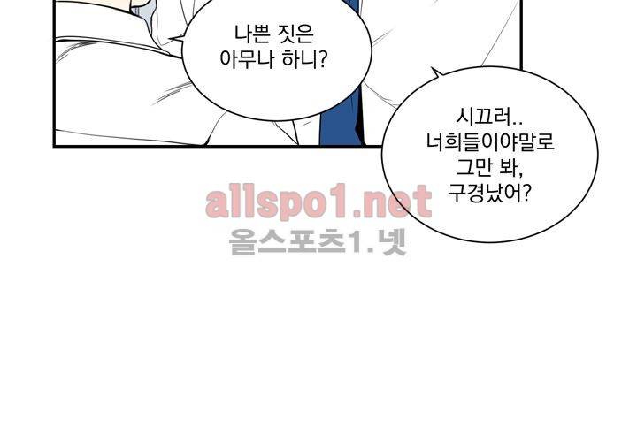 겨울 지나 벚꽃 6화 65