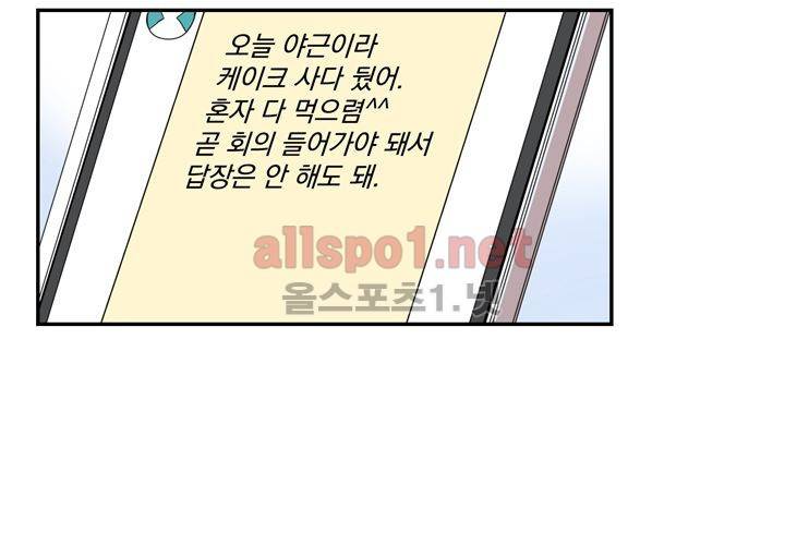 겨울 지나 벚꽃 6화 77