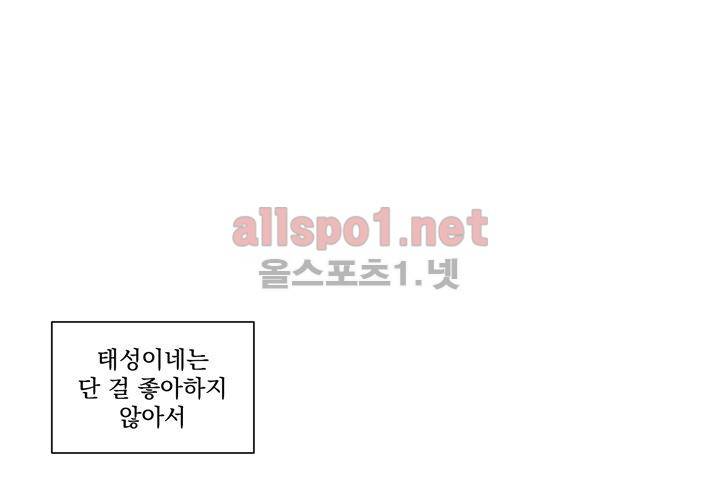 겨울 지나 벚꽃 6화 79