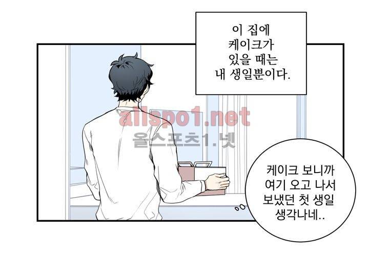 겨울 지나 벚꽃 6화 80