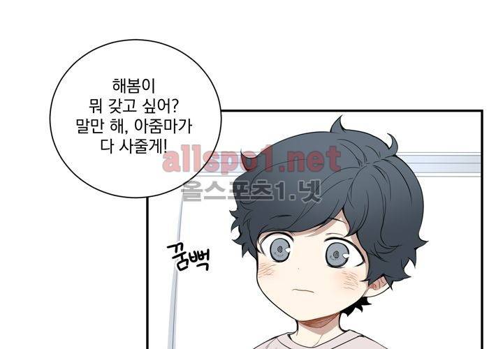 겨울 지나 벚꽃 6화 83